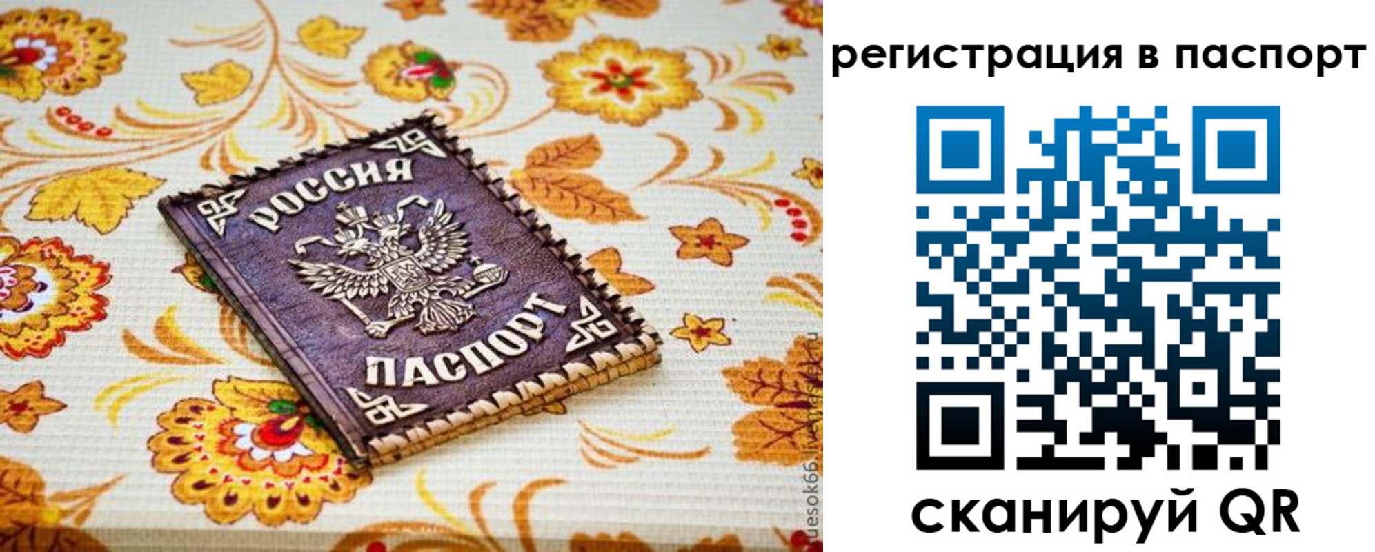 временная регистрация госуслуги в Михайлове