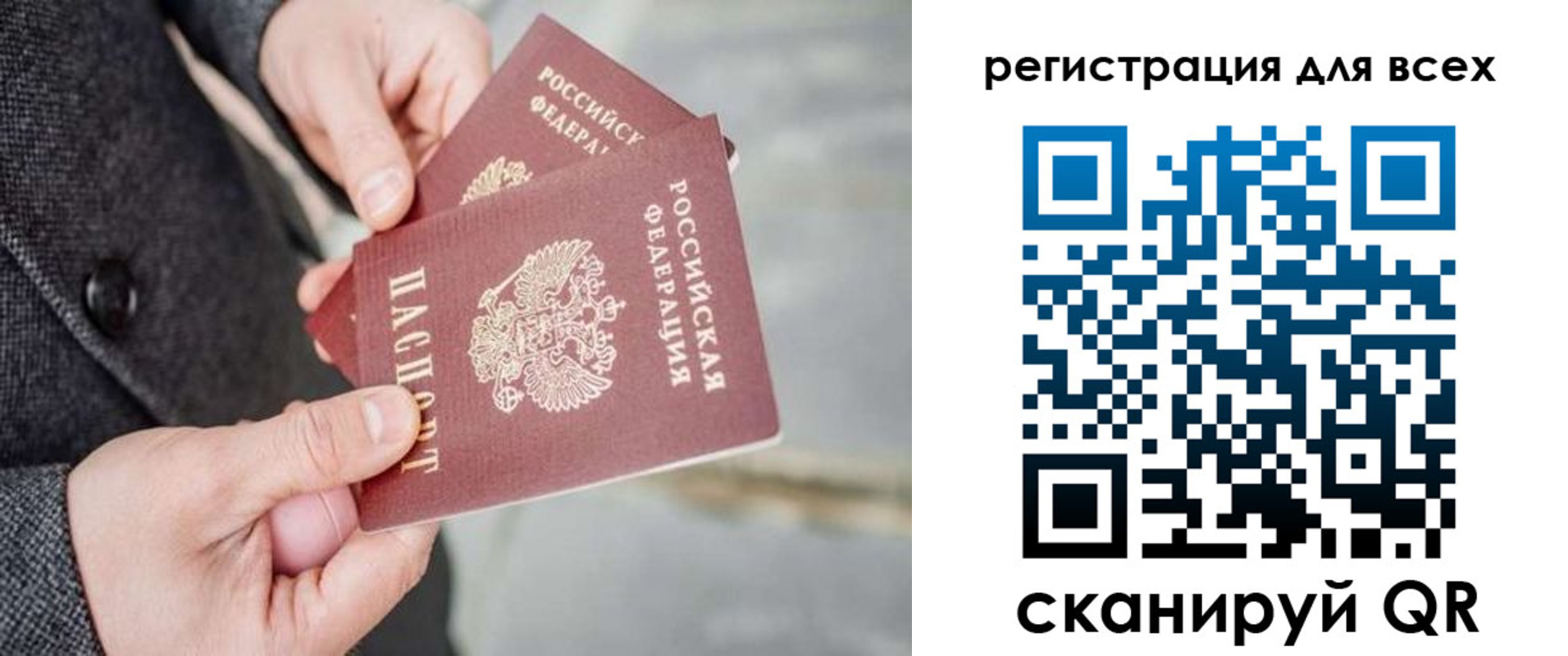 временная регистрация законно в Михайлове